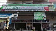 ศูนย์บริการตู้เติมเงินกะปุก