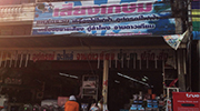 ศูนย์บริการตู้เติมเงินกะปุก