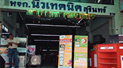 ศูนย์บริการตู้เติมเงินกะปุก