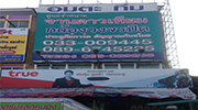 ศูนย์บริการตู้เติมเงินกะปุก