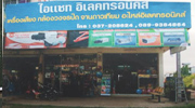 ศูนย์บริการตู้เติมเงินกะปุก