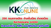 ศูนย์บริการตู้เติมเงินกะปุก