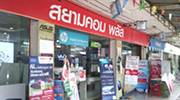 ศูนย์บริการตู้เติมเงินกะปุก