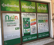 บริษัท แอดวานซ์ เว็บ เซอร์วิส จำกัด (มหาชน)